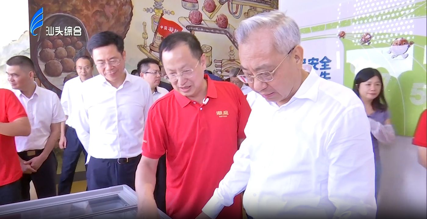 省政府党组成员陈良贤带队莅汕调研，莅临潮庭食品考察指导